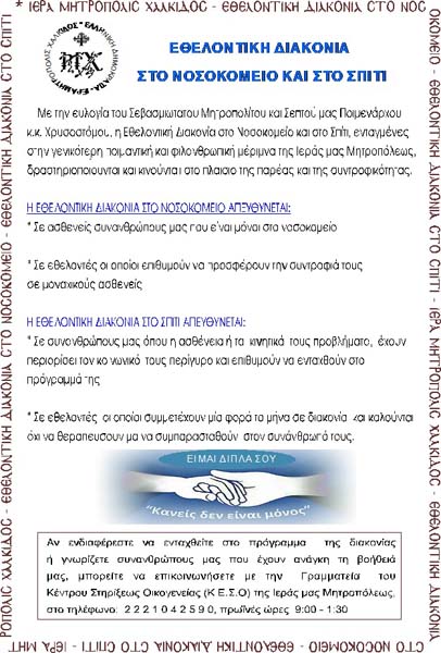 Εικόνα Ανάρτησης